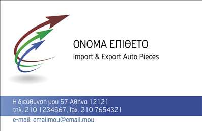 Επαγγελματική κάρτα για Αυτοκίνητα ΜηχανέςΑνακαλύψτε την τέλεια επαγγελματική κάρτα που συνδυάζει κομψότητα και επαγγελματισμό, ιδανική για επαγγελματίες του χώρου των αυτοκινήτων και μηχανών. Το σχέδιο της κάρτας διαθέτει μια δυναμική διάταξη με ζωντανά χρώματα, που τραβάει την προσοχή και κάνει αμέσως θετική εντύπωση.Τα στοιχεία της κάρτας είναι άρτια σχεδιασμένα, με μία καθαρή και ευανάγνωστη γραμματοσειρά που προσδίδει σοβαρότητα και αξιοπιστία. Το φόντο περιλαμβάνει γραφικά που αναδεικνύουν την τεχνολογία και την αγάπη για τις μηχανές, ενισχύοντας το θετικό μήνυμα του επαγγέλματος.Η προσαρμοστικότητα της κάρτας επιτρέπει την εύκολη προσθήκη στοιχείων, όπως το όνομα, τηλέφωνο και λογότυπο της επιχείρησης, διασφαλίζοντας ότι οι πελάτες θα σας θυμούνται εύκολα. Οι ειδικές εκτυπώσεις για επαγγελματικές κάρτες υπογραμμίζουν τις υπηρεσίες σας, παρέχοντας έναν επαγγελματικό οδηγό για την παρουσίαση των προσφορών σας.Αυτή η κάρτα σας βοηθά να ξεχωρίσετε στον ανταγωνισμό και να αφήσετε μια θετική εντύπωση στους πελάτες σας, αναδεικνύοντας την αφοσίωσή σας στο κύρος και την ποιότητα.Μπορείτε να κάνετε όποιες αλλαγές θέλετε μέσω του online σχεδιαστικού εργαλείου.