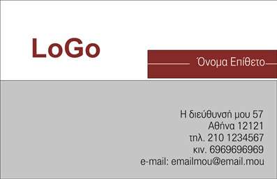 Επαγγελματική κάρτα για Αυτοκίνητα ΜηχανέςΑνακαλύψτε την ιδανική επαγγελματική κάρτα που αποτυπώνει την αίσθηση της ταχύτητας και της δυναμικής στον τομέα των οχημάτων. Το σχέδιο αυτής της κάρτας ενσωματώνει έντονα χρώματα, όπως το μαύρο και το κόκκινο, που φέρνουν στο προσκήνιο την αδρεναλίνη και την ενέργεια των αυτοκινήτων. Η γραμματοσειρά είναι μοντέρνα και ευανάγνωστη, ενώ οι λεπτομέρειες του background ενισχύουν την αίσθηση κίνησης και ταχύτητας.Αυτό το σχέδιο αντανακλά τον επαγγελματικό χαρακτήρα και την αξιοπιστία του τομέα. Κάθε πελάτης θα αντιληφθεί αμέσως την ποιότητα και την σοβαρότητα της επιχείρησής σας, χάρη στην προσεγμένη απεικόνιση που προσφέρει αυτή η επαγγελματική κάρτα. Το καθαρό layout διευκολύνει την προσθήκη στοιχείων, όπως το όνομα, το τηλέφωνο και το λογότυπό σας, διασφαλίζοντας ότι θα μπορείτε να προσαρμόσετε την κάρτα σύμφωνα με τις ανάγκες σας και τους στόχους της επιχείρησής σας.Επιπλέον, οι εκτυπώσεις σας μπορούν να προβάλουν τις υπηρεσίες ή τα προϊόντα σας με χαρακτηριστικό τρόπο, καθιστώντας σας ορατούς στην αγορά των αυτοκινήτων και των μηχανών. Κάθε κάρτα θα γίνει σύμβολο της ποιότητας και της επιτυχίας σας, βοηθώντας σας να ξεχωρίσετε και να αφήσετε θετική εντύπωση στους πελάτες σας.Μπορείτε να κάνετε όποιες αλλαγές θέλετε μέσω του online σχεδιαστικού εργαλείου.