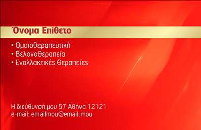 Επαγγελματική κάρτα για βελονοθεραπεία: Αυτή η κομψή και μοντέρνα επαγγελματική κάρτα αποπνέει έναν αέρα επαγγελματισμού και αξιοπιστίας που είναι απαραίτητος στον τομέα της βελονοθεραπείας. Με μια εξαιρετική επιλογή χρωμάτων που συνδυάζει τις ήρεμες αποχρώσεις του μπλε και του λευκού, η κάρτα δημιουργεί μια φρέσκια και καθαρή αίσθηση, ιδανική για έναν επαγγελματία στον τομέα της υγείας.Η διάταξη είναι εξαιρετικά οργανωμένη, με ευανάγνωστη γραμματοσειρά που διευκολύνει την αναγνωσιμότητα και την αντίληψη των στοιχείων επικοινωνίας. Στο background, μπορεί να συμπεριληφθεί ένα διακριτικό μοτίβο που να αντιπροσωπεύει την τέχνη της βελονοθεραπείας, προσθέτοντας μια επιπλέον διάσταση στην αισθητική της κάρτας.Η κάρτα αυτή αντανακλά έναν επαγγελματικό χαρακτήρα που καθιστά τον ιδιοκτήτη της αξιόπιστο και έμπιστο. Η δυνατότητα προσθήκης στοιχείων όπως το όνομα, τηλέφωνο και λογότυπο είναι κρίσιμη, διευκολύνοντας την προσαρμογή της κάρτας στις ανάγκες κάθε επαγγελματία.Η επαγγελματική αυτή κάρτα μπορεί να προβάλλει τις υπηρεσίες σας με αποτελεσματικότητα, δίνοντας έμφαση στις γνώσεις και τις δεξιότητες σας στον τομέα της βελονοθεραπείας. Είναι ένα εργαλείο που σας βοηθά να ξεχωρίσετε και να αφήσετε μια θετική εντύπωση στους πελάτες σας.Μπορείτε να κάνετε όποιες αλλαγές θέλετε μέσω του online σχεδιαστικού εργαλείου.