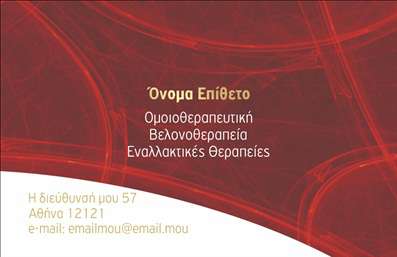 Επαγγελματική κάρτα για βελονοθεραπεία! Αυτή η κάρτα είναι σχεδιασμένη για να εντυπωσιάσει και να κλέψει τις εντυπώσεις. Με μια ανανεωτική προσέγγιση, ενσωματώνει ήρεμα χρώματα που αποπνέουν γαλήνη και επαγγελματισμό. Οι ευθείες γραμμές και η καθαρή διάταξη αναδεικνύουν την αίσθηση της τάξης και της οργάνωσης, εξασφαλίζοντας ότι τα στοιχεία είναι σαφή και ευανάγνωστα. Η γραμματοσειρά είναι κομψή, προσδίδοντας μια άμεση αίσθηση πρωτοτυπίας και αξιοπιστίας.Η απλότητα του σχεδιασμού με επίκεντρο την πρακτικότητα της κάρτας αντικατοπτρίζει τον επαγγελματισμό σας στον τομέα της βελονοθεραπείας. Κάθε στοιχείο είναι στρατηγικά τοποθετημένο ώστε να αποπνέει αξιοπιστία και να φέρνει στο προσκήνιο τις εξειδικευμένες υπηρεσίες σας. Η δυνατότητα προσθήκης προσωπικών στοιχείων, όπως όνομα, τηλέφωνο και λογότυπο, καθιστά την κάρτα εύκολα προσαρμόσιμη στις ανάγκες σας.Αυτή η επαγγελματική κάρτα μπορεί να προβάλει τις μοναδικές υπηρεσίες σας στον τομέα, καταστήνοντάς σας αναγνωρίσιμο στα μάτια των πελατών σας. Φορέστε την επαγγελματική σας ταυτότητα με υπερηφάνεια, ξεχωρίζοντας από τον ανταγωνισμό και αφήνοντας μια θετική εντύπωση.Μπορείτε να κάνετε όποιες αλλαγές θέλετε μέσω του online σχεδιαστικού εργαλείου.