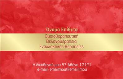Επαγγελματική κάρτα για Βελονοθεραπεία: Η κάρτα αυτή είναι σχεδιασμένη με εξαιρετική φροντίδα, αντικατοπτρίζοντας την τέχνη και την επαγγελματικότητα της βελονοθεραπείας. Τα απαλά χρώματα σε αποχρώσεις του πράσινου και του λευκού προσδίδουν μία αίσθηση ηρεμίας και εμπιστοσύνης, ιδανικά για τους επαγγελματίες του χώρου. Η διάταξη είναι καθαρή και κομψή, με ευανάγνωστη γραμματοσειρά που ενισχύει την αναγνωρισιμότητα. Τα background στοιχεία, όπως οι διακριτικές λεπτομέρειες από βελονές ή φύλλα, προσθέτουν μία ελκυστική πινελιά, χωρίς να αποσπούν την προσοχή από τα βασικά στοιχεία της κάρτας.Η κάρτα αποπνέει επαγγελματισμό και αξιοπιστία, καθιστώντας την ιδανική για να προβάλλει τις παροχές και τις υπηρεσίες του βελονιστή. Η καθαρή και μοντέρνα σχεδίαση ενισχύει την εικόνα μιας σύγχρονης επιχείρησης που σέβεται τον πελάτη και τις ανάγκες του.Μπορείτε να προσαρμόσετε τα στοιχεία της κάρτας σας, προσθέτοντας το όνομα, τηλέφωνο, λογότυπο και άλλες λεπτομέρειες επικοινωνίας, διατηρώντας τη δυναμική και αισθητική του σχεδίου. Αυτή η επαγγελματική κάρτα όχι μόνο βοηθά τον επαγγελματία να ξεχωρίσει αλλά και να αφήσει μία θετική εντύπωση στους πελάτες του.Μπορείτε να κάνετε όποιες αλλαγές θέλετε μέσω του online σχεδιαστικού εργαλείου.