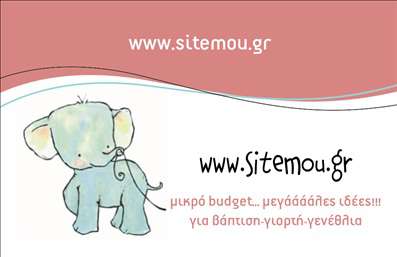 Επαγγελματική κάρτα για Γάμο και Βάπτιση που αποπνέει μια αίσθηση κομψότητας και αυθεντικότητας. Αυτή η κάρτα διαθέτει έναν ρομαντικό σχεδιασμό, με απαλά χρώματα που προσδίδουν μία αρμονική ατμόσφαιρα. Η διάταξή της είναι προσεκτικά μελετημένη, με μία κομψή γραμματοσειρά που αναδεικνύει τα κύρια στοιχεία της, ενώ τα φόντα και οι λεπτομέρειες του σχεδίου προσθέτουν βάθος και φινέτσα.Ο επαγγελματικός χαρακτήρας της κάρτας τονίζεται από τη χρήση διακριτικών αλλά εντυπωσιακών γραφικών, οι οποίες ενισχύουν την αξιοπιστία του επαγγελματία που την παρουσιάζει. Κάθε κάρτα που σχεδιάζεται είναι μια δήλωση επαγγελματισμού και σοβαρότητας, ιδανική για κάθε στιγμή που απαιτεί τον καλύτερό σας εαυτό.Η προσαρμοστικότητα της κάρτας είναι ένα από τα πλεονεκτήματα της. Μπορείτε εύκολα να προσθέσετε στοιχεία όπως το όνομα, το τηλέφωνο και το λογότυπό σας, κάνοντάς την απόλυτα λειτουργική για τις ανάγκες σας. Με τη σωστή εκτύπωση, οι επαγγελματικές κάρτες αυτές γίνονται ένα ισχυρό εργαλείο μάρκετινγκ που αναδεικνύει τις υπηρεσίες σας σε γάμους και βαφτίσεις.Αυτή η κάρτα βοηθά τον επαγγελματία να ξεχωρίσει και να αφήσει θετική εντύπωση κάθε φορά. Μπορείτε να κάνετε όποιες αλλαγές θέλετε μέσω του online σχεδιαστικού εργαλείου.