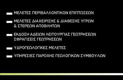 Επαγγελματικές κάρτες - Γεωπόνοι - Κωδικός:97298