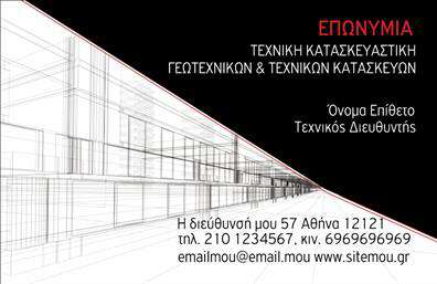 Επαγγελματική κάρτα για ΓεωπόνουςΑυτή η εντυπωσιακή επαγγελματική κάρτα έχει σχεδιαστεί ειδικά για γεωπόνους, συνδυάζοντας κομψότητα και λειτουργικότητα. Το χρώμα του πράσινου που κυριαρχεί στο φόντο της κάρτας, συμβολίζει τη φύση και την ανάπτυξη, ενώ οι απαλοί τόνοι προσθέτουν μία αίσθηση ηρεμίας και επαγγελματισμού. Η διάταξη είναι ευχάριστη στο μάτι, με καθαρές γραμμές που καθιστούν την ανάγνωση εύκολη και άμεση.Η χρήση μοντέρνας γραμματοσειράς ενισχύει την αίσθηση του επαγγελματισμού, ενώ τα background στοιχεία, όπως φυτά ή γεωργικά εργαλεία, συμπληρώνουν την εικόνα του γεωπόνου και τονίζουν την εξειδίκευση του.Με προσαρμοστικότητα και λειτουργικότητα στο σχεδιασμό της, αυτή η κάρτα προσφέρει τη δυνατότητα προσθήκης στοιχείων όπως το όνομα, το τηλέφωνο και το λογότυπο της επιχείρησής σας, κάνοντάς την ιδανική για κάθε επαγγελματία γεωπόνο. Επιπλέον, η κάρτα μπορεί να προβάλει τις υπηρεσίες και τα προϊόντα σας προβάλλοντας την εμπειρία σας στον τομέα, ενισχύοντας τις πιθανότητες αντίκτυπου στους πελάτες σας.Αυτή η επαγγελματική κάρτα θα σας βοηθήσει να ξεχωρίσετε, δημιουργώντας μια θετική εντύπωση στους συνεργάτες και τους πελάτες σας. Μπορείτε να κάνετε όποιες αλλαγές θέλετε μέσω του online σχεδιαστικού εργαλείου.