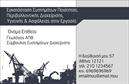 Επαγγελματικές κάρτες - Γεωπόνοι - Κωδικός:97311