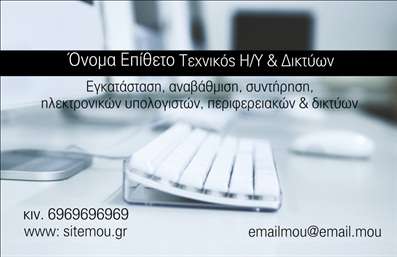 Επαγγελματική κάρτα για Δίκτυα που συνδυάζει την αισθητική με τη λειτουργικότητα, σχεδιασμένη για να εντυπωσιάσει. Με ένα μοντέρνο και καθαρό σχέδιο, η κάρτα χρησιμοποιεί μια ισχυρή παλέτα χρωμάτων που ενσωματώνει το μπλε και το λευκό, υποδηλώνοντας εμπιστοσύνη και επαγγελματισμό. Η ευανάγνωστη γραμματοσειρά προσφέρει σαφήνεια, ενώ οι έξυπνες λεπτομέρειες στο background προσθέτουν βάθος και διαχρονικότητα.Το σχέδιο της κάρτας αντανακλά τον επαγγελματικό χαρακτήρα και την αξιοπιστία του κλάδου των Δικτύων. Κάθε στοιχείο της κάρτας έχει σχεδιαστεί με προσοχή, μεταφέροντας το μήνυμα ότι οι υπηρεσίες σας είναι εδώ για να υποστηρίξουν τις ανάγκες των πελατών σας. Με δυνατότητα προσαρμογής, μπορείτε εύκολα να ενσωματώσετε το όνομά σας, τον αριθμό τηλεφώνου, το λογότυπο και άλλα στοιχεία επικοινωνίας, κάνοντάς την ιδανική για τις δικές σας ανάγκες.Η κάρτα έχει επίσης τη δυνατότητα να προβάλλει τις υπηρεσίες ή τα προϊόντα της επιχείρησής σας, ενισχύοντας έτσι την αναγνωρισιμότητά σας στην αγορά. Μια επαγγελματική κάρτα που σίγουρα θα σας βοηθήσει να ξεχωρίσετε και να αφήσετε μια θετική εντύπωση στους πελάτες σας.Μπορείτε να κάνετε όποιες αλλαγές θέλετε μέσω του online σχεδιαστικού εργαλείου.