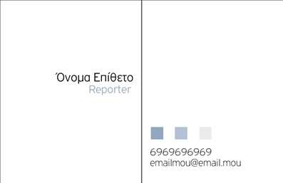 Επαγγελματική κάρτα για ΔημοσιογράφοιΑυτή η εντυπωσιακή επαγγελματική κάρτα έχει σχεδιαστεί ειδικά για δημοσιογράφους, συνδυάζοντας κομψότητα και μοντέρνα αισθητική. Οι λεπτομέρειες του σχεδιασμού προσφέρουν μια επαγγελματική αίσθηση, με έντονα χρώματα που ενδυναμώνουν την παρουσία του κατόχου. Η διάταξη είναι προσεκτικά οργανωμένη, δίνοντας έμφαση στον τίτλο, το όνομα και τα στοιχεία επικοινωνίας, έτσι ώστε να είναι άμεσα ορατά και ευανάγνωστα.Η γραμματοσειρά που χρησιμοποιείται είναι σύγχρονη και καθαρή, ενώ τα background στοιχεία προάγουν την προσωποποίηση και τονίζουν την επαγγελματικότητα που απαιτείται για το επάγγελμα του δημοσιογράφου. Αυτή η κάρτα δεν είναι μόνο ένα εργαλείο επικοινωνίας, αλλά και ένα εκφραστικό κομμάτι σας.Η κάρτα σας δίνει τη δυνατότητα να προσθέσετε προσωπικά στοιχεία, όπως το όνομα, τηλέφωνο και το λογότυπό σας, κάνοντάς την ιδανική για την προώθηση της επαγγελματικής σας εικόνας. Αυτή η ευελιξία εξασφαλίζει ότι μπορείτε να προσαρμόσετε την κάρτα σύμφωνα με τις ανάγκες σας.Επιπλέον, μπορεί να προβάλει τις υπηρεσίες ή τα προϊόντα της επιχείρησής σας, όπως άρθρα ή ρεπορτάζ, κάνοντάς την ένα αναγκαίο εργαλείο για κάθε δημοσιογράφο που επιθυμεί να ξεχωρίσει και να αφήσει θετική εντύπωση στους πελάτες και συνεργάτες. Μπορείτε να κάνετε όποιες αλλαγές θέλετε μέσω του online σχεδιαστικού εργαλείου.