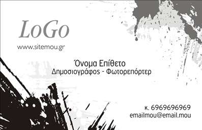 Επαγγελματική κάρτα για ΔημοσιογράφοιΗ προτεινόμενη επαγγελματική κάρτα για Δημοσιογράφους συνδυάζει κομψότητα και λειτουργικότητα με έναν εντυπωσιακό οπτικό σχεδιασμό. Το λευκό φόντο προσφέρει καθαριότητα και ευχάριστη αίσθηση, ενώ οι έντονες γραμμές και τα χρώματα προσθέτουν ένα δυναμικό στοιχείο που αιχμαλωτίζει το βλέμμα.Η διάταξη είναι έξυπνα οργανωμένη, με σαφή σημεία που τονίζουν το όνομα, τον τίτλο και τα στοιχεία επικοινωνίας σας. Η γραμματοσειρά είναι ευδιάκριτη και σύγχρονη, προδιαθέτοντας θετικά όσους την δουν. Αξιοσημείωτο είναι ότι μπορείτε να συμπεριλάβετε το λογότυπό σας, ενδυναμώνοντας την προσωπική σας σφραγίδα.Το σχέδιο αυτής της επαγγελματικής κάρτας αποπνέει επαγγελματισμό και αξιοπιστία, χαρακτηριστικά που είναι απαραίτητα για τον αναγνωρίσιμο ρόλο των δημοσιογράφων. Η σοβαρότητα της κάρτας απεικονίζει την ακεραιότητα και την υπευθυνότητα του επαγγέλματος, δημιουργώντας μια θετική εντύπωση στους πελάτες και συνεργάτες.Η κάρτα προσαρμόζεται εύκολα βάσει των αναγκών σας και επιτρέπει την προσθήκη οποιωνδήποτε άλλων πληροφοριών χρειάζεστε για την προβολή των υπηρεσιών σας. Αυτό σημαίνει ότι ο επαγγελματίας μπορεί να διαφημίσει τις υπηρεσίες ή τα προϊόντα του άμεσα και αποτελεσματικά, ενισχύοντας την επικοινωνία με τους αποδέκτες.Αυτή η επαγγελματική κάρτα σίγουρα θα σας βοηθήσει να ξεχωρίσετε στην αγορά και να αφήσετε την καλύτερη εντύπωση στους άλλους. Μπορείτε να κάνετε όποιες αλλαγές θέλετε μέσω του online σχεδιαστικού εργαλείου.