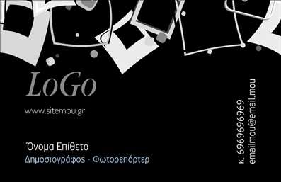 Επαγγελματική κάρτα για ΔημοσιογράφουςΗ επαγγελματική κάρτα για δημοσιογράφους έχει σχεδιαστεί με στόχο την αριστοκρατική και εντυπωσιακή παρουσίαση, εξασφαλίζοντας ότι θα τραβήξει την προσοχή του κοινού σας. Τα ζωντανά χρώματα και η καθαρή διάταξη συνδυάζονται με μια κομψή γραμματοσειρά, δημιουργώντας μια ισχυρή πρώτη εντύπωση που εκπέμπει επαγγελματισμό.Το σχεδιαστικό αυτό template αποπνέει αξιοπιστία και σοβαρότητα, χαρακτηριστικά που είναι καίρια στον τομέα των δημοσιογράφων. Οι λεπτομέρειες που περιλαμβάνονται, όπως το λογότυπο ή η φωτογραφία μπορείτε να προσθέσετε, ενισχύουν την επαγγελματική εικόνα σας ενώ προσφέρουν αίσθηση εξατομίκευσης.Η δυνατότητα προσαρμογής είναι ένα από τα μεγαλύτερα πλεονεκτήματα, καθώς μπορείτε να εισάγετε τα προσωπικά στοιχεία σας, όπως όνομα, τηλέφωνο και άλλες πληροφορίες επικοινωνίας. Επίσης, μπορείτε να αναδείξετε τις υπηρεσίες σας ή να περιγράψετε τα προϊόντα που προσφέρετε με τρόπο που να ανταγωνίζεται στην αγορά.Με αυτή τη επαγγελματική κάρτα, θα ξεχωρίσετε και θα αφήσετε μια θετική εντύπωση σε όλους τους δυνητικούς συνεργάτες και πελάτες σας. Μπορείτε να κάνετε όποιες αλλαγές θέλετε μέσω του online σχεδιαστικού εργαλείου.