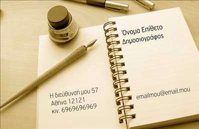 Επαγγελματική κάρτα για ΔημοσιογράφοιΗ επαγγελματική κάρτα για δημοσιογράφους που σας παρουσιάζουμε συνδυάζει κομψότητα και λειτουργικότητα σε έναν μοναδικό σχεδιασμό. Τα ζωντανά χρώματα της κάρτας εντυπωσιάζουν άμεσα, με την προσεγμένη διάταξη να αναδεικνύει τα απαραίτητα στοιχεία επικοινωνίας. Η διαχρονική γραμματοσειρά προσθέτει έναν μοντέρνο τόνο, ενώ τα background στοιχεία δημιουργούν μια αίσθηση κίνησης και δυναμικής, απόλυτα συνδεδεμένη με τον κόσμο της δημοσιογραφίας.Ο σχεδιασμός της κάρτας αντανακλά τον επαγγελματισμό και την αξιοπιστία που απαιτεί η δημοσιογραφία. Κάθε λεπτομέρεια έχει προσεχθεί ώστε να υπογραμμίζει την επιμέλεια και την αφοσίωση που χαρακτηρίζει τον επαγγελματία του κλάδου. Η δυνατότητα προσθήκης των στοιχείων σας, όπως το όνομα, το τηλέφωνο και το λογότυπο, καθιστά αυτή την κάρτα ιδανική για να προσαρμόζεται στις ανάγκες σας.Επιπλέον, η επαγγελματική κάρτα μπορεί να λειτουργήσει και ως μέσο προβολής των υπηρεσιών σας, αποτυπώνοντας τη φιλοσοφία της δουλειάς σας, η οποία μπορεί να είναι κρίσιμη στην αγορά. Με τη σωστή παρουσίαση των δυνατοτήτων σας, έχετε τη δυνατότητα να ξεχωρίζετε και να αφήνετε θετική εντύπωση στους συνεργάτες και τους πελάτες σας.Μπορείτε να κάνετε όποιες αλλαγές θέλετε μέσω του online σχεδιαστικού εργαλείου.