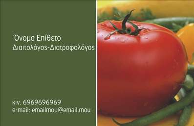 Επαγγελματική κάρτα για Διαιτολόγους - ΔιατροφολόγουςΗ επαγγελματική κάρτα για τους διαιτολόγους και τους διατροφολόγους σχεδιάζεται με βάση την κομψότητα και την επαγγελματική εικόνα του κλάδου. Το ήρεμο πράσινο χρώμα, σε συνδυασμό με απαλά λευκά και γραφίτες στοιχεία, αποπνέει αίσθηση υγείας και ευεξίας, στοιχείο που είναι ζωτικής σημασίας για αυτούς τους επαγγελματίες. Η διάταξη της κάρτας είναι καθαρή και οργανωμένη, με μια μοντέρνα γραμματοσειρά που ενισχύει την αναγνωσιμότητα.Η κάρτα αυτή ξεχωρίζει για τον επαγγελματισμό της, καθώς αντανακλά την αξιοπιστία και τη γνώση του διαιτολόγου. Κάθε λεπτομέρεια έχει επιλεγεί προσεκτικά για να ενισχύσει την εικόνα του ειδικού και να ενθαρρύνει την εμπιστοσύνη των πελατών. Οι επαγγελματικές κάρτες αποτελούν μια σημαντική επένδυση, καθώς ο πρώτος εντυπωσιασμός μπορεί να επηρεάσει την απόφαση του πελάτη να συνεργαστεί μαζί σας.Η προσαρμοστικότητα της κάρτας σας επιτρέπει να προσθέσετε εύκολα τα στοιχεία σας, όπως το όνομα, το τηλέφωνο και το λογότυπό σας, διασφαλίζοντας ότι η κάρτα παραμένει λειτουργική και πρακτική. Επιπλέον, μπορεί να προβάλει τις υπηρεσίες σας, όπως διατροφικές συμβουλές και προγράμματα διατροφής, προσελκύοντας πελάτες που αναζητούν τις ειδικές σας γνώσεις.Μην χάσετε την ευκαιρία να ξεχωρίσετε στον τομέα σας και να αφήσετε μια θετική εντύπωση με αυτή την επαγγελματική κάρτα.Μπορείτε να κάνετε όποιες αλλαγές θέλετε μέσω του online σχεδιαστικού εργαλείου.
