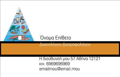 Επαγγελματική κάρτα για Διαιτολόγοι ΔιατροφολόγοιΑνακαλύψτε μια μοναδική επαγγελματική κάρτα που συνδυάζει στυλ και λειτουργικότητα, ιδανική για διαιτολόγους και διατροφολόγους. Το σχέδιο της κάρτας παρουσιάζει μια κομψή διάταξη με έναν εντυπωσιακό συνδυασμό χρωμάτων που αποπνέει φρεσκάδα και υγεία, ιδανικά για τον τομέα σας. Η γραμματοσειρά είναι σύγχρονη και ευανάγνωστη, ενώ το background προσθέτει μια διακριτική αίσθηση επαγγελματισμού.Η κάρτα αυτή αντικατοπτρίζει τον επαγγελματικό χαρακτήρα και την αξιοπιστία του κλάδου των διαιτολόγων, ενισχύοντας την εμπιστοσύνη των πελατών σας. Κάθε λεπτομέρεια έχει σχεδιαστεί με γνώμονα την αποδοτικότητα και την αισθητική, δίνοντάς σας τη δυνατότητα να ξεχωρίσετε με ευκολία.Επιπλέον, η κάρτα σας επιτρέπει να προσθέσετε εύκολα στοιχεία επικοινωνίας, όπως το όνομά σας, τον αριθμό τηλεφώνου σας και το λογότυπό σας, προσαρμόζοντας την εικόνα της επιχείρησής σας στις ανάγκες σας. Είναι απαραίτητη για την προβολή των υπηρεσιών σας, προσφέροντας μια άμεση αναφορά στις διαθέσιμες υπηρεσίες και στη φιλοσοφία σας για τη διατροφή.Η κάρτα θα βοηθήσει να ξεχωρίσετε και να αφήσετε θετική εντύπωση στους πελάτες σας, εξασφαλίζοντας τη μόνιμη παρουσία σας στην αγορά.Μπορείτε να κάνετε όποιες αλλαγές θέλετε μέσω του online σχεδιαστικού εργαλείου.