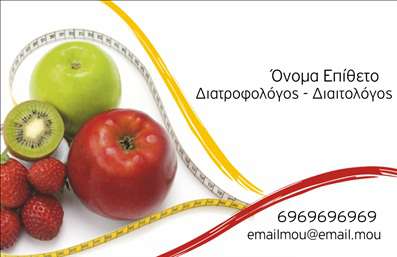 Επαγγελματική κάρτα για διαιτολόγους-διατροφολόγους που προβάλλει την τεχνογνωσία και την αισθητική του κλάδου. Η κάρτα διαθέτει μια απαλή και φιλόξενη χρωματική παλέτα που συνδυάζει πράσινες και κρεμ αποχρώσεις, αποτυπώνοντας την υγεία και τη φυσική διατροφή. Η διάταξή της είναι ισορροπημένη, με τον τίτλο και τα στοιχεία επικοινωνίας να είναι ευδιάκριτα και ευανάγνωστα, χρησιμοποιώντας μοντέρνα γραμματοσειρά που προσφέρει επαγγελματισμό και σοβαρότητα.Η κάρτα αναδεικνύει την αξιοπιστία και την εμπειρία του διαιτολόγου-διατροφολόγου, με ένα κομψό λογότυπο να ενσωματώνεται άψογα στο σχέδιο. Τα background στοιχεία, όπως τα φυτικά μοτίβα, προσθέτουν μια φρεσκάδα στο σύνολο, ενισχύοντας την αίσθηση της υγιεινής διατροφής.Η προσαρμοστικότητα της κάρτας είναι εξαιρετική, επιτρέποντας την εύκολη προσθήκη όνοματός, αριθμού τηλεφώνου και άλλων στοιχείων επικοινωνίας, κάνοντάς την ιδανική για συναντήσεις ή επαγγελματικές εκδηλώσεις.Μέσω της κάρτας, οι υπηρεσίες του διαιτολόγου-διατροφολόγου μπορούν να προωθηθούν αποτελεσματικά, ενισχύοντας την παρουσία του επαγγελματία στον τομέα. Αυτή η επαγγελματική κάρτα παρέχει τη δυνατότητα να ξεχωρίσετε και να αφήσετε μια θετική εντύπωση στους πελάτες σας.Μπορείτε να κάνετε όποιες αλλαγές θέλετε μέσω του online σχεδιαστικού εργαλείου.