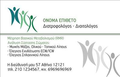 Επαγγελματική κάρτα για διαιτολόγους-διατροφολόγους που συνδυάζει στυλ και επαγγελματισμό. Με έντονες γραμμές και φωτεινά χρώματα, η κάρτα αυτή αποπνέει την αίσθηση της υγιεινής διατροφής και της ευεξίας. Οι απαλές του αποχρώσεις δημιουργούν μια ευχάριστη ατμόσφαιρα, ιδανική για επαγγελματίες που ασχολούνται με την ευημερία των άλλων. Η διάταξη τής κάρτας είναι τέλεια οργανωμένη, με ευανάγνωστη γραμματοσειρά που ενισχύει την προσβασιμότητα και την προσοχή στο περιεχόμενο. Τα background στοιχεία προσθέτουν βάθος χωρίς να αποσπούν την προσοχή από τα βασικά στοιχεία επικοινωνίας. Το σχέδιο της κάρτας αντανακλά τον επαγγελματικό χαρακτήρα των διαιτολόγων και διατροφολόγων, θέτοντας σε πρώτο πλάνο την αξιοπιστία και την εμπιστοσύνη που πρέπει να έχουν οι πελάτες στους συμβούλους διατροφής. Η δυνατότητα προσθήκης στοιχείων όπως όνομα, τηλέφωνο και λογότυπο καθιστά την κάρτα προσαρμόσιμη στις ανάγκες κάθε επαγγελματία. Αυτό επιτρέπει στους διαιτολόγους να δημιουργήσουν μια μοναδική ταυτότητα και να διαφοροποιηθούν στην αγορά. Η κάρτα αυτή μπορεί επίσης να προβάλλει υπηρεσίες όπως εξατομικευμένα διαιτολόγια και συμβουλευτικές συνεδρίες, ενισχύοντας την εικόνα της επιχείρησης. Με την κατάλληλη παρουσίαση, οι επαγγελματικές κάρτες αυτές βοηθούν τον επαγγελματία να ξεχωρίσει και να αφήσει θετική εντύπωση στους πελάτες του. Μπορείτε να κάνετε όποιες αλλαγές θέλετε μέσω του online σχεδιαστικού εργαλείου.