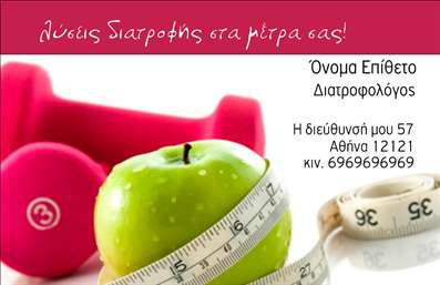 Επαγγελματική κάρτα για ΔιαιτολόγοιΑνακαλύψτε την ιδανική επαγγελματική κάρτα για διαιτολόγους και διατροφολόγους με ένα μοναδικό και σύγχρονο σχεδιασμό. Αυτή η κάρτα διακρίνεται για τα απαλά χρώματα που συνδυάζουν τη φρεσκάδα με τη σοβαρότητα, αποδίδοντας έτσι την αίσθηση της υγείας και της ευεξίας. Η διακριτική διάταξη στοιχείων, μαζί με την προσεκτικά επιλεγμένη γραμματοσειρά, δημιουργεί μια αίσθηση επαγγελματισμού που προσελκύει το ενδιαφέρον των πελατών.Η κάρτα αναδεικνύει τον αξιοπιστία του επαγγελματία, προσφέροντας μια καθαρή και ευδιάκριτη αλληλεπίδραση με τους ενδιαφερόμενους. Οι λεπτομέρειες του σχεδίου, όπως φόντα και εικόνες σχετικές με τη διατροφή, είναι επιλεγμένες με φροντίδα για να αντιπροσωπεύουν τις υπηρεσίες που παρέχονται.Η προσαρμοστικότητα αυτής της επαγγελματικής κάρτας είναι εξαιρετική, επιτρέποντας την εύκολη προσθήκη στοιχείων όπως όνομα, τηλέφωνο και λογότυπο. Έτσι, ο κάθε διαιτολόγος ή διατροφολόγος έχει τη δυνατότητα να δημιουργήσει μία κάρτα που θα αναδείξει άριστα την προσωπικότητά του και τις εξειδικευμένες υπηρεσίες του.Μέσα από αυτή την κάρτα, οι επαγγελματίες μπορούν να προβάλλουν τις υπηρεσίες ή τα προϊόντα τους με έναν ελκυστικό τρόπο, ενδυναμώνοντας την εικόνα τους στην αγορά. Αν θέλετε να ξεχωρίσετε και να αφήσετε μία θετική εντύπωση στους πελάτες σας, αυτή η κάρτα είναι η ιδανική επιλογή.Μπορείτε να κάνετε όποιες αλλαγές θέλετε μέσω του online σχεδιαστικού εργαλείου.