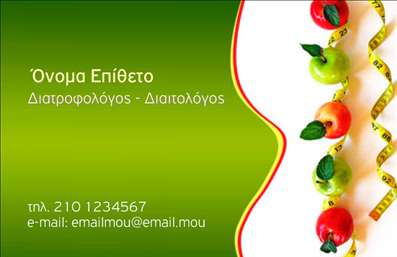 Επαγγελματική κάρτα για Διαιτολόγους ΔιατροφολόγουςΑνακαλύψτε την ιδανική επαγγελματική κάρτα σχεδιασμένη ειδικά για διαιτολόγους διατροφολόγους. Με έναν σύγχρονο και κομψό σχεδιασμό, αυτή η κάρτα αποπνέει επαγγελματισμό και εμπιστοσύνη, ενώ οι ισχυρές γραμμές και η αρμονία των χρωμάτων δημιουργούν μια ευχάριστη αίσθηση στους πελάτες σας.Η διάταξη είναι προσεγμένα μελετημένη, με διακριτές περιοχές για το όνομα, τον τίτλο και τα στοιχεία επικοινωνίας, ώστε να είναι ευανάγνωστα. Η χαρακτηριστική γραμματοσειρά προσθέτει μία αίσθηση στυλ και σοβαρότητας, ενώ τα όμορφα εικονογραφημένα στοιχεία σχεδίασης ενισχύουν το μήνυμα της υγιεινής διατροφής και της ευεξίας.Η αντανάκλαση επαγγελματισμού που εκπέμπει η κάρτα, ενισχύει την αξιοπιστία σας ως διαιτολόγος διατροφολόγος και προκαλεί θετική εντύπωση στους πελάτες σας. Το σχέδιο επιτρέπει εύκολα την προσθήκη προσωπικών στοιχείων, συμπεριλαμβανομένου του ονόματος, του τηλεφώνου και του λογότυπού σας.Αν έχετε υπηρεσίες ή προϊόντα που θέλετε να προβληθούν, μπορείτε να χρησιμοποιήσετε την κάρτα ως μέσον προώθησης, κάνοντάς την ακόμα πιο λειτουργική.Αυτή η επαγγελματική κάρτα σίγουρα θα σας βοηθήσει να ξεχωρίσετε και να αφήσετε μια θετική εντύπωση στους μόνιμους και νέους πελάτες σας.Μπορείτε να κάνετε όποιες αλλαγές θέλετε μέσω του online σχεδιαστικού εργαλείου.
