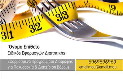 Επαγγελματική κάρτα για διαιτολόγους-διατροφολόγους που αποπνέει φρεσκάδα και επαγγελματισμό. Το σχέδιο της κάρτας εντυπωσιάζει με την κομψή διάταξη, ενώ συνδυάζει αρμονικά απαλά χρώματα, όπως το πράσινο και το λευκό, που παραπέμπουν σε υγεία και ευεξία. Οι σύγχρονες γραμματοσειρές ενισχύουν την αναγνωσιμότητα και προσθέτουν μια μοντέρνα αίσθηση στην κάρτα, κάνοντάς τη ιδανική για κάθε επαγγελματία της υγείας.Η κάρτα αυτή αντικατοπτρίζει τον επαγγελματισμό του διαιτολόγου-διατροφολόγου, προσδίδοντας μία αίσθηση αξιοπιστίας και εμπιστοσύνης στους πελάτες. Οι πελάτες παρατηρούν αμέσως την προσοχή που έχει δοθεί στα λεπτομέρειες, και αυτό ενισχύει την αίσθηση πως επιλέγουν τον κατάλληλο ειδικό.Είναι εξαιρετικά ευέλικτη, με τη δυνατότητα να προσθέσετε στοιχεία όπως το όνομα, το τηλέφωνο και το λογότυπό σας, κάνοντάς την μια εξαιρετική επιλογή για επαγγελματικές κάρτες που ανταγωνίζονται στην αγορά. Εάν οι υπηρεσίες σας περιλαμβάνουν διατροφικά προγράμματα ή συμβουλευτική, αυτό το σχέδιο μπορεί να τα προβάλλει με τρόπο ελκυστικό και επαγγελματικό.Αυτή η κάρτα είναι η ιδανική λύση για να ξεχωρίσετε και να αφήσετε μια θετική εντύπωση στους πελάτες σας. Κάντε την επιλογή σας με αυτοπεποίθηση – θα χαρίσει σίγουρα μια αναγνωρίσιμη παρουσία στην αγορά.Μπορείτε να κάνετε όποιες αλλαγές θέλετε μέσω του online σχεδιαστικού εργαλείου.