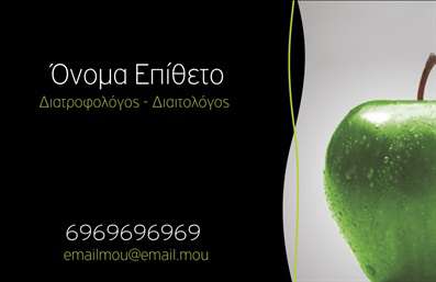 Επαγγελματική κάρτα για Διαιτολόγους & ΔιατροφολόγουςΑναδείξτε την επαγγελματική σας εικόνα με μια εντυπωσιακή επαγγελματική κάρτα σχεδιασμένη ειδικά για διαιτολόγους και διατροφολόγους. Το σχεδιαστικό αυτό template ενσωματώνει μια κομψή διάταξη με απαλά και φιλικά προς το μάτι χρώματα, δημιουργώντας μια αίσθηση εμπιστοσύνης και επαγγελματισμού. Η γραμματοσειρά είναι σύγχρονη και ευανάγνωστη, ενώ οι λεπτές γραμμές και τα αρμονικά background στοιχεία προσδίδουν ελκυστικότητα.Η κάρτα αντικατοπτρίζει την αξιοπιστία του επαγγελματία, υπογραμμίζοντας την αυστηρότητα και την αφοσίωση στο αντικείμενό σας. Κάθε στοιχείο της σχεδίασης έχει επιλεγεί προσεκτικά για να ενισχύσει τον επαγγελματικό χαρακτήρα που αναζητάτε στην αγορά.Επιπλέον, προσφέρει δυνατότητα προσαρμογής με την προσθήκη στοιχείων όπως το όνομά σας, τον αριθμό τηλεφώνου και το λογότυπο της επιχείρησής σας. Έτσι, μπορείτε εύκολα να προσαρμόσετε την κάρτα στις ανάγκες σας, κάνοντάς την ακόμα πιο προσωπική.Για τους διαιτολόγους και διατροφολόγους, η παρουσίαση των υπηρεσιών σας είναι υψίστης σημασίας. Αυτή η κάρτα μπορεί να συμβάλλει στην προβολή των υπηρεσιών σας, δίνοντας ζωντάνια και στυλ στη διαφήμισή σας.Αφήστε μια θετική εντύπωση και ξεχωρίστε από τον ανταγωνισμό με μια κάρτα που σας εκπροσωπεί. Επαγγελματικές κάρτες σαν αυτή δεν είναι απλά κομμάτια χαρτί, αλλά εργαλεία που προάγουν την επαγγελματική σας ταυτότητα.Μπορείτε να κάνετε όποιες αλλαγές θέλετε μέσω του online σχεδιαστικού εργαλείου.