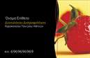 Επαγγελματική κάρτα για Διαιτολόγους-ΔιατροφολόγουςΗ συγκεκριμένη επαγγελματική κάρτα σχεδιάστηκε με γνώμονα την κομψότητα και την επαγγελματικότητα, στοχεύοντας στη δημιουργία μιας αξέχαστης εντύπωσης στους πελάτες σας. Τα φωτεινά χρώματα και η καθαρή διάταξη ενισχύουν τη αισθητική της κάρτας, ενώ η σύγχρονη γραμματοσειρά προσφέρει ευανάγνωστο περιεχόμενο που αιχμαλωτίζει το βλέμμα.Η κάρτα αποπνέει επαγγελματισμό και αξιοπιστία, ιδανική για διαιτολόγους και διατροφολόγους που επιθυμούν να μεταφέρουν την εξειδίκευσή τους με τον καλύτερο δυνατό τρόπο. Οι ακαδημαϊκοί και κλινικοί τομείς ανταγωνίζονται για την προσοχή των πελατών, και αυτή η κάρτα σίγουρα ξεχωρίζει στην αγορά.Αυτό το σχέδιο είναι προσαρμόσιμο, επιτρέποντας την προσθήκη στοιχείων όπως όνομα, τηλέφωνο, λογότυπο και άλλα στοιχεία επικοινωνίας, καθιστώντας τη διαδικασία εύκολη και λειτουργική, για να μπορείτε να ενσωματώσετε όλα όσα χρειάζεστε για να παραμείνετε συνδεδεμένοι με τους πελάτες σας.Μέσω της κάρτας σας, μπορείτε να προβάλετε τις υπηρεσίες σας, όπως διατροφικές συμβουλές και εξατομικευμένα πλάνα διατροφής. Έτσι, ενισχύετε το επαγγελματικό σας προφίλ και δίνετε έμφαση στη φιλοσοφία της υγιεινής ζωής, γεγονός που σας βοηθά να ξεχωρίσετε και να αφήσετε μια θετική εντύπωση.Μπορείτε να κάνετε όποιες αλλαγές θέλετε μέσω του online σχεδιαστικού εργαλείου.