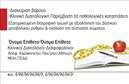 Επαγγελματική κάρτα για διαιτολόγους διατροφολόγουςΑυτή η εντυπωσιακή επαγγελματική κάρτα έχει σχεδιαστεί ειδικά για διαιτολόγους και διατροφολόγους, με στόχο να τραβήξει την προσοχή και να αποτυπώσει την επαγγελματική ακεραιότητα του επαγγέλματος. Το επίκεντρο της κάρτας είναι η σύγχρονη διάταξη που συνδυάζει κομψά χρώματα, όπως χρώματα του πράσινου και του λευκού, που συμβολίζουν υγεία και φρεσκάδα.Η γραμματοσειρά είναι καθαρή και ευανάγνωστη, προσφέροντας μια αίσθηση επαγγελματισμού και σοβαρότητας. Το background της κάρτας περιλαμβάνει λεπτομέρειες που παραπέμπουν σε τροφές και υγιεινές επιλογές, ενισχύοντας έτσι το μήνυμα της επιχείρησής σας. Αυτό το σχέδιο αντανακλά τη δέσμευση του επαγγελματία στη διατροφή και την υγεία.Η κάρτα προσφέρει μεγάλη προσαρμοστικότητα, επιτρέποντάς σας να προσθέσετε το όνομά σας, το τηλέφωνο και το λογότυπο της επιχείρησής σας σε εμφανή σημεία. Αυτό την καθιστά ιδανική για την προβολή των υπηρεσιών σας στους πελάτες, δίνοντάς τους όλες τις απαραίτητες πληροφορίες άμεσα. Αυτή η επαγγελματική κάρτα έχει σχεδιαστεί για να σας βοηθήσει να ξεχωρίσετε στον τομέα σας και να αφήσετε μια θετική εντύπωση στους πελάτες σας. Η πρώτη εντύπωση μετράει και μια καλαίσθητη κάρτα μπορεί να κάνει τη διαφορά.Μπορείτε να κάνετε όποιες αλλαγές θέλετε μέσω του online σχεδιαστικού εργαλείου.