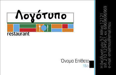 Επαγγελματική κάρτα για διασκέδαση και φαγητό: Αυτή η κάρτα σχεδιάστηκε για επαγγελματίες του τομέα της διασκέδασης και της γαστρονομίας, συνδυάζοντας αισθητική και λειτουργικότητα. Τα ζωντανά χρώματα της κάρτας, όπως το πορτοκαλί και το πράσινο, ενσωματώνουν την ενέργεια και τη ζωντάνια του κλάδου, ενώ η απαλή γραμματοσειρά προσθέτει έναν τόνο φιλικότητας και προσβασιμότητας.Ο συνολικός σχεδιασμός αποπνέει επαγγελματισμό και αξιοπιστία, μεταδίδοντας την αίσθηση της ποιότητας και της φροντίδας που προσφέρετε στους πελάτες σας. Κάθε στοιχείο έχει επιλεγεί προσεκτικά ώστε να αντικατοπτρίζει τη μοναδικότητα των υπηρεσιών σας. Η σχεδίαση της κάρτας περιλαμβάνει ευδιάκριτους χώρους για την προσθήκη προσωπικών δεδομένων όπως το όνομα, το τηλέφωνο και το λογότυπό σας, εξασφαλίζοντας ότι μπορείτε να προσαρμόσετε την κάρτα ανάλογα με τις ανάγκες σας.Η κάρτα μπορεί να προβάλει τις υπηρεσίες ή προϊόντα της επιχείρησής σας, προσελκύοντας τους πελάτες με τον καλύτερο δυνατό τρόπο. Η ευχάριστη εικόνα της και η λειτουργικότητά της θα σας βοηθήσουν να ξεχωρίσετε σε έναν ανταγωνιστικό τομέα και να αφήσετε μια θετική εντύπωση στους πελάτες σας. Οι εκτυπώσεις αυτών των επαγγελματικών καρτών είναι φτιαγμένες ώστε να εντυπωσιάζουν και να διαρκούν.Μπορείτε να κάνετε όποιες αλλαγές θέλετε μέσω του online σχεδιαστικού εργαλείου.