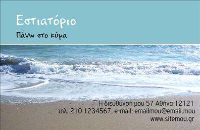 Επαγγελματική κάρτα για Διασκέδαση και ΦαγητόΑνακαλύψτε μια εκπληκτική επαγγελματική κάρτα που προσφέρει μια μοναδική και αισθητικά ευχάριστη εμπειρία. Με μια προσεγμένη διάταξη που συνδυάζει ζωντανά χρώματα και μοντέρνα γραμματοσειρά, αυτή η κάρτα είναι ιδανική για επαγγελματίες του κλάδου της διασκέδασης και του φαγητού. Το φόντο που παραπέμπει σε γιορτινές ατμόσφαιρες προσθέτει μια αίσθηση ζωντάνιας και ενθουσιασμού.Η επιλογή των χρωμάτων ενισχύει τον επαγγελματικό χαρακτήρα της κάρτας, ενώ τα γραφικά στοιχεία είναι σχεδιασμένα με στόχο να προσελκύσουν την προσοχή και να αναδείξουν την αξιοπιστία του επαγγέλματος. Κάθε λεπτομέρεια είναι μελετημένη προσεκτικά ώστε να αντικατοπτρίζει την ποιότητα και την επαγγελματικότητα της επιχείρησης σας.Επιπλέον, η δυνατότητα προσθήκης στοιχείων όπως όνομα, τηλέφωνο, λογότυπο και άλλες πληροφορίες επικοινωνίας καθιστά την κάρτα ευέλικτη και λειτουργική. Έτσι μπορείτε να εξατομικεύσετε την επαγγελματική κάρτα σας για να αντικατοπτρίζει πιστά τις υπηρεσίες ή τα προϊόντα σας.Η κάρτα αυτή όχι μόνο σας βοηθά να ξεχωρίσετε στον τομέα σας, αλλά και να αφήσετε μια θετική εντύπωση στους πελάτες σας.Μπορείτε να κάνετε όποιες αλλαγές θέλετε μέσω του online σχεδιαστικού εργαλείου.