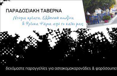 Επαγγελματική κάρτα για Διασκεδαστή ΦαγητούΑυτή η επαγγελματική κάρτα είναι ιδανική για επαγγελματίες που δραστηριοποιούνται στον τομέα της διασκέδασης γύρω από το φαγητό. Ο συνολικός σχεδιασμός της κάρτας συνδυάζει ζωντανά χρώματα και δυναμικά γραφικά που αποπνέουν ενέργεια και ενθουσιασμό, ιδανικά για την εκπροσώπηση υπηρεσιών που σχετίζονται με γαστρονομικές εμπειρίες. Η διάταξη είναι ευδιάκριτη, με καθαρές γραμμές που καθοδηγούν το μάτι στον κεντρικό τίτλο και τα στοιχεία επικοινωνίας.Η επιλογή γραμματοσειράς είναι σύγχρονη και ευανάγνωστη, ενισχύοντας την επαγγελματική εικόνα, ενώ το background διαθέτει στοιχεία που παραπέμπουν στη γαστρονομία και τη διασκέδαση, προσθέτοντας μια προσωπική πινελιά. Αυτή η κάρτα αντικατοπτρίζει την αξιοπιστία και τη σοβαρότητα του επαγγέλματος, διασφαλίζοντας ότι οι πελάτες θα σας εμπιστευτούν για τις ανάγκες τους.Η επαγγελματική κάρτα προσφέρει τη δυνατότητα εύκολης προσαρμογής, επιτρέποντας την προσθήκη του ονόματος, του τηλεφώνου, του λογότυπου και άλλων στοιχείων επικοινωνίας ανάλογα με τις ανάγκες σας. Αν διαθέτετε υπηρεσίες ή προϊόντα, η κάρτα σας δίνει τη δυνατότητα να προβληθούν με δημιουργικό τρόπο, τραβώντας την προσοχή των πελατών.Με αυτή την κάρτα, θα ξεχωρίσετε και θα αφήσετε μια θετική εντύπωση στους πελάτες σας, αποδεικνύοντας τον επαγγελματισμό σας σε κάθε επαφή.Μπορείτε να κάνετε όποιες αλλαγές θέλετε μέσω του online σχεδιαστικού εργαλείου.