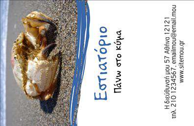 Επαγγελματική κάρτα για Διασκέδαση ΦαγητόΗ συγκεκριμένη επαγγελματική κάρτα συνδυάζει την ζωντάνια και την κομψότητα, ιδανική για επαγγελματίες του κλάδου της διασκέδασης και της εστίασης. Το σχέδιο της κάρτας ντύνεται με θερμά χρώματα και έντονα γραφικά που τραβούν την προσοχή, προσδίδοντας μια αίσθηση εορταστικής διάθεσης.Η διάταξή της είναι προσεκτικά μελετημένη, με ευανάγνωστη γραμματοσειρά που αποπνέει επαγγελματισμό. Το background στοιχεία προσθέτουν βάθος, ενώ οι εικόνες σχετικές με το φαγητό και τη διασκέδαση ενισχύουν την αίσθηση του χώρου. Η κάρτα αυτή αναδεικνύει την επαγγελματική εικόνα σας, ενώ η φιλική αισθητική της προσκαλεί σε επαφή.Το σχέδιο μπορεί εύκολα να προσαρμοστεί στις ανάγκες σας, επιτρέποντάς σας να προσθέσετε το όνομα, το τηλέφωνο και το λογότυπό σας, χωρίς να χάνεται η συνολική κομψότητα της κάρτας. Επαγγελματικές κάρτες όπως αυτή αποτελούν σημαντικό εργαλείο παρουσίασης των υπηρεσιών σας στον τομέα της διασκέδασης και του φαγητού.Αυτή η κάρτα σας βοηθά να ξεχωρίσετε από τον ανταγωνισμό, αφήνοντας μια θετική εντύπωση στους πελάτες σας. Μπορείτε να κάνετε όποιες αλλαγές θέλετε μέσω του online σχεδιαστικού εργαλείου.