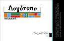Επαγγελματική κάρτα για διασκέδαση και φαγητό: Αυτή η κάρτα σχεδιάστηκε για επαγγελματίες του τομέα της διασκέδασης και της γαστρονομίας, συνδυάζοντας αισθητική και λειτουργικότητα. Τα ζωντανά χρώματα της κάρτας, όπως το πορτοκαλί και το πράσινο, ενσωματώνουν την ενέργεια και τη ζωντάνια του κλάδου, ενώ η απαλή γραμματοσειρά προσθέτει έναν τόνο φιλικότητας και προσβασιμότητας.Ο συνολικός σχεδιασμός αποπνέει επαγγελματισμό και αξιοπιστία, μεταδίδοντας την αίσθηση της ποιότητας και της φροντίδας που προσφέρετε στους πελάτες σας. Κάθε στοιχείο έχει επιλεγεί προσεκτικά ώστε να αντικατοπτρίζει τη μοναδικότητα των υπηρεσιών σας. Η σχεδίαση της κάρτας περιλαμβάνει ευδιάκριτους χώρους για την προσθήκη προσωπικών δεδομένων όπως το όνομα, το τηλέφωνο και το λογότυπό σας, εξασφαλίζοντας ότι μπορείτε να προσαρμόσετε την κάρτα ανάλογα με τις ανάγκες σας.Η κάρτα μπορεί να προβάλει τις υπηρεσίες ή προϊόντα της επιχείρησής σας, προσελκύοντας τους πελάτες με τον καλύτερο δυνατό τρόπο. Η ευχάριστη εικόνα της και η λειτουργικότητά της θα σας βοηθήσουν να ξεχωρίσετε σε έναν ανταγωνιστικό τομέα και να αφήσετε μια θετική εντύπωση στους πελάτες σας. Οι εκτυπώσεις αυτών των επαγγελματικών καρτών είναι φτιαγμένες ώστε να εντυπωσιάζουν και να διαρκούν.Μπορείτε να κάνετε όποιες αλλαγές θέλετε μέσω του online σχεδιαστικού εργαλείου.