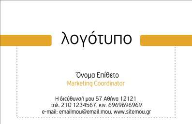 Επαγγελματική κάρτα για Διαφημιριστές: Αυτή η εντυπωσιακή επαγγελματική κάρτα σχεδιάστηκε με σκοπό να προκαλέσει θετική εντύπωση σε πιθανούς πελάτες και συνεργάτες. Το σύγχρονο και δυναμικό σχέδιο συνδυάζει ζωντανά χρώματα, όπως το ανοικτό μπλε και το λευκό, και δημιουργεί μια αίσθηση φρεσκάδας και επαγγελματισμού. Η κομψή γραμματοσειρά προσθέτει μία αίσθηση της σοβαρότητας και της αξιοπιστίας που είναι κρίσιμη για την κατηγορία των επαγγελματικών καρτών στον τομέα των διαφημιστών.Η διάταξη της κάρτας είναι μελετημένη ώστε να συμπεριλαμβάνει όλα τα απαραίτητα στοιχεία: όνομα, τηλέφωνο, email και λογότυπο της επιχείρησης. Αυτό διασφαλίζει ότι οι πληροφορίες είναι εύκολα προσβάσιμες, ενώ η καθαρή διάταξη ενισχύει την αναγνωσιμότητα. Επιπλέον, το background στοιχείο προσθέτει μια μοναδική πινελιά, κάνοντάς την να ξεχωρίζει.Η κάρτα αυτή αποτελεί ένα ισχυρό εργαλείο προβολής, καθώς επιτρέπει στους διαφημιστές να ενσωματώσουν πληροφορίες σχετικά με τις υπηρεσίες ή τα προϊόντα τους, καθιστώντας την ιδανική για δικτύωση και προώθηση. Με την κατάλληλη χρήση των εκτυπώσεων, μπορεί να ενισχύσει τη φήμη και την εικόνα του επαγγελματία στον τομέα του.Με αυτό το σχέδιο, οι επαγγελματίες μπορούν να ξεχωρίσουν και να αφήσουν μια θετική εντύπωση στον κόσμο του επιχειρείν. Μπορείτε να κάνετε όποιες αλλαγές θέλετε μέσω του online σχεδιαστικού εργαλείου.