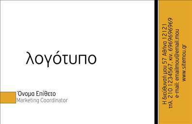 Επαγγελματική κάρτα για διαφημιστέςΑυτή η εντυπωσιακή επαγγελματική κάρτα σχεδιάστηκε ειδικά για να αντικατοπτρίζει την εκλεπτυσμένη αίσθηση ιδιαιτερότητας ενός διαφημιστή. Η ισχυρή διαθεσιμότητα χρωμάτων και η σύγχρονη διάταξη της κάρτας δημιουργούν μια αίσθηση δυναμισμού και καινοτομίας. Οι κομψές γραμματοσειρές συνδυάζονται άψογα με το φόντο, προσφέροντας καθαρή αναγνωσιμότητα και επαγγελματισμό.Η κάρτα αυτή αποπνέει επαγγελματισμό και αξιοπιστία, στοιχεία απαραίτητα για κάθε διαφημιστή. Η επιλεγμένη γκάμα χρωμάτων υπογραμμίζει την δημιουργικότητα και την ανανεωτική προσέγγιση που χαρακτηρίζει τον τομέα αυτό. Κάθε λεπτομέρεια έχει μελετηθεί προσεκτικά για να ενισχύσει την εικόνα ενός αξιόπιστου και επαγγελματία συνεργάτη.Η κάρτα μπορεί εύκολα να προσαρμοστεί με στοιχεία όπως το όνομα, τηλέφωνο, λογότυπο και ειδικά social media, καθιστώντας την λειτουργική και ευέλικτη για πολλές επαγγελματικές ανάγκες.Αν οι υπηρεσίες σας σχετίζονται με τη διαφήμιση, αυτή η κάρτα θα επιδείξει αποτελεσματικά τη δημιουργική προσέγγιση και τις δυνατότητες που προσφέρετε σε πιθανούς πελάτες. Το σχέδιο της κάρτας θα σας βοηθήσει να ξεχωρίσετε ανάμεσα στους ανταγωνιστές και να αφήσετε μια θετική εντύπωση στους συνεργάτες σας.Μπορείτε να κάνετε όποιες αλλαγές θέλετε μέσω του online σχεδιαστικού εργαλείου.