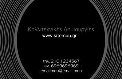 Επαγγελματική κάρτα για ΔιαφημιστέςΑυτή η εντυπωσιακή επαγγελματική κάρτα έχει σχεδιαστεί ειδικά για διαφημιστές που επιθυμούν να ξεχωρίσουν στον κλάδο τους. Με έναν μοντέρνο και κομψό σχεδιασμό, οι εκπληκτικές χρωματικές αντιθέσεις και ενδιαφέροντα γραφικά στοιχεία προσκαλούν την προσοχή και δημιουργούν εντυπώσεις. Η διάταξη είναι προσεκτικά σχεδιασμένη, με ευανάγνωστες γραμματοσειρές που συνδυάζονται ιδανικά με το κομψό background, προσδίδοντας συνοχή και επαγγελματισμό.Ο επαγγελματικός χαρακτήρας της κάρτας αναδεικνύεται μέσω της προσεγμένης αισθητικής της, προβάλλοντας την αξιοπιστία σας ως διαφημιστής. Το σχέδιο ενσωματώνει όλα τα απαραίτητα στοιχεία, όπως όνομα, τηλέφωνο και λογότυπο, δημιουργώντας μια πλήρως λειτουργική κάρτα που μπορεί να προσαρμοστεί ανάλογα με τις ανάγκες σας.Επιπλέον, η κάρτα αυτή μπορεί να προβάλει με επιτυχία τις υπηρεσίες ή τα προϊόντα σας, προσδιορίζοντας την εξειδίκευσή σας στο χώρο της διαφήμισης. Κάθε σας επαφή θα νιώθει ότι κρατά στα χέρια της μια κάρτα που όχι μόνο ενημερώνει, αλλά και επιβεβαιώνει την επαγγελματικότητά σας.Ο σχεδιασμός της κάρτας σας βοηθά να ξεχωρίσετε από τους ανταγωνιστές σας και να αφήσετε μια θετική εντύπωση στους πελάτες και συνεργάτες σας.Μπορείτε να κάνετε όποιες αλλαγές θέλετε μέσω του online σχεδιαστικού εργαλείου.