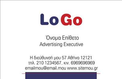 Επαγγελματική κάρτα για ΔιαφημιστέςΗ κάρτα αυτή προσφέρει μια κομψή και δυναμική σχεδίαση που ενσαρκώνει την αισθητική του επαγγέλματος των διαφημιστών. Με ζωντανά χρώματα και σύγχρονη διάταξη, η κάρτα κερδίζει τις εντυπώσεις από την πρώτη στιγμή. Η χρήση ευανάγνωστης γραμματοσειράς, σε συνδυασμό με κομψές γραμμές και κομψό φόντο, δημιουργεί μια ισχυρή αίσθηση επαγγελματισμού.Η κάρτα αυτή αντανακλά την αξιοπιστία και την επαγγελματική υπόσταση ενός διαφημιστή. Στη σύγχρονη αγορά, η εικόνα είναι κρίσιμη, και αυτή η κάρτα μπορεί να ενισχύσει την προβολή της επιχείρησης σας, προσφέροντας μία εικόνα που εκφράζει τις αξίες και τη δημιουργικότητά σας.Με την ευελιξία να προσθέσετε στοιχεία όπως όνομα, τηλέφωνο, λογότυπο και άλλα στοιχεία επικοινωνίας, η κάρτα προσαρμόζεται πλήρως στις ανάγκες σας. Αυτή η δυνατότητα την καθιστά ένα πολύτιμο εργαλείο για τη δικτύωση και την επικοινωνία με δυνητικούς πελάτες.Επιπλέον, η κάρτα μπορεί να προβάλει τις υπηρεσίες σας με έξυπνο τρόπο, μιλώντας με εικόνες και σχεδιαστικά στοιχεία που τονίζουν τις μοναδικές προτάσεις που προσφέρετε.Χρησιμοποιήστε την επαγγελματική κάρτα σας για να ξεχωρίσετε στον ανταγωνιστικό κόσμο του μάρκετινγκ, αφήνοντας μια θετική εντύπωση που θα μείνει στη μνήμη των πελατών σας. Μπορείτε να κάνετε όποιες αλλαγές θέλετε μέσω του online σχεδιαστικού εργαλείου.