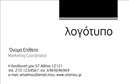 Επαγγελματική κάρτα για ΔιαφημιστέςΑυτή η επαγγελματική κάρτα είναι σχεδιασμένη για να μαγνητίζει τα βλέμματα και να εντυπωσιάζει τους πελάτες σας. Με μία κομψή και δυναμική διάταξη, οι γραμμές και οι γωνίες της κάρτας προσφέρουν μία αίσθηση σύγχρονης τεχνολογίας και επαγγελματισμού. Τα χρώματα που έχουν επιλεγεί, με έντονες και ζωντανές αποχρώσεις, ενισχύουν την οπτική επικοινωνία, κάνοντάς την εξαιρετικά ελκυστική.Η γραμματοσειρά που χρησιμοποιείται είναι καθαρή και ευανάγνωστη, εξασφαλίζοντας ότι οι πληροφορίες σας θα ξεχωρίζουν. Στον σχεδιασμό της κάρτας έχουν προστεθεί λεπτές γραφιστικές λεπτομέρειες που την κάνουν να φαίνεται άρτια και επαγγελματική, αποπνέοντας αυτοπεποίθηση και αξιοπιστία.Ο σχεδιασμός της κάρτας προσφέρει ευκολία προσαρμογής, επιτρέποντάς σας να προσθέσετε το όνομα, το τηλέφωνο, το λογότυπο και άλλα στοιχεία επικοινωνίας σας με ευκολία. Έτσι, η κάρτα μπορεί να αποτελέσει μία ισχυρή αναπαράσταση της επιχείρησής σας.Η επαγγελματική κάρτα αυτή παρέχει επίσης την ευκαιρία να προβάλετε τις υπηρεσίες σας με έξυπνο τρόπο, ενισχύοντας την εικόνα σας στην αγορά.Αφήστε μια θετική εντύπωση στους υποψήφιους πελάτες και συνεργάτες σας, εξασφαλίζοντας ότι θα σας θυμούνται. Μπορείτε να κάνετε όποιες αλλαγές θέλετε μέσω του online σχεδιαστικού εργαλείου.