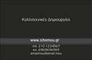 Επαγγελματική κάρτα για ΔιαφημιστέςΑνακαλύψτε την ιδέα της επαγγελματικής κάρτας που σχεδιάστηκε ειδικά για διαφημιστές. Το σχέδιο συνδυάζει πρωτοτυπία και κομψότητα, με κομψές γραμμές και ζωντανά χρώματα που τραβούν την προσοχή. Η διάταξη είναι αρμονικά ισορροπημένη, με έντονη γραμματοσειρά που διασφαλίζει ότι τα στοιχεία σας ξεχωρίζουν, ενώ το φόντο ενισχύει την καθαρότητα και την επαγγελματική αίσθηση της κάρτας.Η αισθητική της κάρτας αντικατοπτρίζει τον επαγγελματισμό και την αξιοπιστία του τομέα σας, δίνοντάς σας τη δυνατότητα να κάνετε μια αξέχαστη εντύπωση στους πελάτες και τους συνεργάτες σας. Οι επαγγελματικές κάρτες σας γίνονται το ιδανικό εργαλείο προώθησης και μάρκετινγκ, ιδίως στον κόσμο της διαφήμισης, όπου η πρώτη εντύπωση έχει σημασία.Η προσαρμοστικότητα της κάρτας επιτρέπει την εύκολη προσθήκη στοιχείων όπως το όνομά σας, το τηλέφωνο και το λογότυπό σας, διασφαλίζοντας έτσι ότι η επαγγελματική σας ταυτότητα φέρει τη σφραγίδα σας. Κάθε κάρτα μπορεί να προβάλει τις υπηρεσίες ή τα προϊόντα που προσφέρετε, δημιουργώντας ενθουσιασμό και ενδιαφέρον ανάμεσα στους δυνητικούς πελάτες σας.Η συγκεκριμένη κάρτα όχι μόνο ξεχωρίζει, αλλά και επιβεβαιώνει τη δέσμευσή σας στην ποιότητα και την επαγγελματικότητα. Βοηθάει τον επαγγελματία να δημιουργήσει μια θετική εντύπωση, κερδίζοντας την εμπιστοσύνη του κοινού.Μπορείτε να κάνετε όποιες αλλαγές θέλετε μέσω του online σχεδιαστικού εργαλείου.