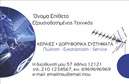 Επαγγελματική κάρτα για Δορυφορικά ΚεραίεςΗ επαγγελματική κάρτα αυτή είναι φτιαγμένη ιδιαίτερα για επαγγελματίες του τομέα των δορυφορικών κεραίων, προσφέροντας μια κομψή και σύγχρονη εμφάνιση. Με μια καλαίσθητη διάταξη που συνδυάζει ζωντανά χρώματα, όπως το μπλε και το λευκό, αυτή η κάρτα μαγνητίζει το βλέμμα. Η γραμματοσειρά είναι κομψή και ευανάγνωστη, που προσφέρει έναν επαγγελματικό χαρακτήρα. Το background είναι ελαφρύ ώστε να μη διακυβεύει την ευδιάκριτη παρουσίαση των στοιχείων.Το σχέδιο της κάρτας αντικατοπτρίζει την αξιοπιστία και τον επαγγελματισμό που απαιτεί το επάγγελμα των δορυφορικών κεραίων. Οι καθαρές γραμμές και η άψογη εκτύπωση προσθέτουν μια αίσθηση ποιότητας, προδιαθέτοντας ευνοϊκά τους πελάτες για τις υπηρεσίες ή τα προϊόντα σας.Αυτή η κάρτα προσφέρεται με τη δυνατότητα προσθήκης προσωπικών στοιχείων, όπως το όνομα, τηλέφωνο και λογότυπο, κάνοντάς την εξαιρετικά λειτουργική και προσαρμόσιμη στις ανάγκες κάθε επαγγελματία του τομέα.Μπορείτε να προβάλετε τις υπηρεσίες σας με αποτελεσματικότητα, επισημαίνοντας την εξειδίκευσή σας στην τοποθέτηση ή επισκευή δορυφορικών κεραίων.Αυτή η κάρτα θα σας βοηθήσει να ξεχωρίσετε και να δημιουργήσετε μια θετική εντύπωση στους πελάτες σας. Μπορείτε να κάνετε όποιες αλλαγές θέλετε μέσω του online σχεδιαστικού εργαλείου.