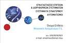 Επαγγελματική κάρτα για Δορυφορικά ΚεραίεςΑνακαλύψτε την ιδανική επαγγελματική κάρτα που θα εντυπωσιάσει τους πελάτες σας στον τομέα των δορυφορικών κεραίων. Ο συνολικός σχεδιασμός της κάρτας συνδυάζει κομψότητα και λειτουργικότητα, με χρώματα που αποπνέουν τεχνολογία και αξιοπιστία. Η διάταξη είναι προσεγμένη, διευκολύνοντας την ανάγνωση, ενώ η επιλεγμένη γραμματοσειρά προσθέτει μοντέρνα αίσθηση.Η κάρτα αυτή αντικατοπτρίζει τον επαγγελματικό χαρακτήρα σας, αποπνέοντας αυτοπεποίθηση και αξιοπιστία με κάθε της λεπτομέρεια. Τα ελκυστικά background στοιχεία ενισχύουν την οπτική της συνολική εικόνα, κάνοντάς την αναγνωρίσιμη και αξέχαστη.Με την προσαρμοστικότητα που προσφέρει, μπορείτε εύκολα να προσθέσετε το όνομά σας, τον αριθμό τηλεφώνου, το λογότυπό σας και άλλα στοιχεία επικοινωνίας, διευκολύνοντας έτσι την προσβασιμότητα στις υπηρεσίες σας. Εάν συνδέεστε με τις υπηρεσίες δορυφορικών κεραίων, αυτή η κάρτα μπορεί να προβάλει αποτελεσματικά τις ειδικότητές σας και να ενισχύσει την εικόνα της επιχείρησής σας.Αυτή η κάρτα βοηθά τον επαγγελματία να ξεχωρίσει στην αγορά, αφήνοντας μια θετική εντύπωση στους πελάτες του. Μην χάσετε την ευκαιρία να δώσετε έμφαση στην επιχείρησή σας με τις ιδανικές επαγγελματικές κάρτες.Μπορείτε να κάνετε όποιες αλλαγές θέλετε μέσω του online σχεδιαστικού εργαλείου.