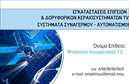 Επαγγελματική κάρτα για Δορυφορικά ΚεραίεςΗ κάρτα που προτείνουμε ενσαρκώνει την πεμπτουσία της επαγγελματικότητας στον τομέα των δορυφορικών κερανών. Με έναν σύγχρονο και κομψό σχεδιασμό, η κάρτα διαθέτει έντονα χρώματα που τραβούν την προσοχή, όπως μεταλλικό μαύρο και χάλκινο, που συνδυάζονται αρμονικά για να δημιουργήσουν μια εντυπωσιακή αντίθεση. Η μοντέρνα γραμματοσειρά ενισχύει την αναγνωσιμότητα και δίνει έναν αέρα δυναμισμού. Ο φόντος είναι απλός και κομψός, επιτρέποντας στα στοιχεία να ξεχωρίζουν.Αυτή η επαγγελματική κάρτα αντανακλά την αξιοπιστία και τον επαγγελματισμό των παρόχων δορυφορικών υπηρεσιών. Οι λεπτές γραμμές και η ισορροπημένη διάταξη αφήνουν μια θετική εντύπωση, ενώ οι περιοχές για το λογότυπό σας και τα στοιχεία επικοινωνίας είναι ευδιάκριτες και εύχρηστες.Ένας από τους κύριους στόχους της κάρτας είναι να προβάλλει τις υπηρεσίες και τα προϊόντα σας. Όποιος το δει, μπορεί να αναγνωρίσει άμεσα την ειδικότητα σας, εξασφαλίζοντας έτσι την αναγνωρισιμότητα της επωνυμίας σας.Η κάρτα παρέχει ευελιξία, επιτρέποντας την προσθήκη στοιχείων όπως το όνομα, το τηλέφωνο και άλλες πληροφορίες επικοινωνίας. Με πολλαπλές επιλογές εκτυπώσεων, είναι προσαρμόσιμη ανάλογα με τις ανάγκες σας.Άφηστε την αίσθηση του επαγγελματισμού και ξεχωρίστε στην αγορά με αυτή τη μοναδική κάρτα. Μπορείτε να κάνετε όποιες αλλαγές θέλετε μέσω του online σχεδιαστικού εργαλείου.