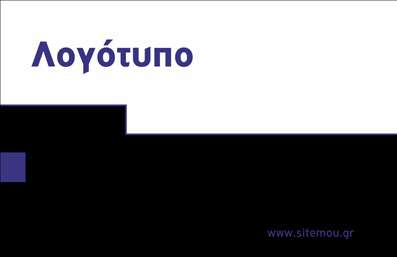 Επαγγελματική κάρτα για Εκδότες: Ανακαλύψτε την τέχνη της εντυπωσιακής πρώτης εντύπωσης μέσω αυτής της επαγγελματικής κάρτας που σχεδιάστηκε ειδικά για επαγγελματίες του χώρου των εκδόσεων. Το sleek design και οι κομψές γραμμές της κάρτας, σε συνδυασμό με μια ευχάριστη παλέτα χρωμάτων, προσφέρουν μία αίσθηση δημιουργικότητας και επαγγελματισμού. Το ιδανικό φόντο όχι μόνο ενισχύει την οπτική ελκυστικότητα, αλλά και παρέχει ένα εκλεπτυσμένο πλαίσιο για τα στοιχεία σας.Η χρήση μοντέρνας γραμματοσειράς προσδίδει καθαρότητα και ευαναγνωσιμότητα, αντανακλώντας την αξιοπιστία που απαιτεί το επάγγελμα του εκδότη. Κάθε λεπτομέρεια έχει σχεδιαστεί προσεκτικά, από την τοποθέτηση των πληροφοριών μέχρι την ισορροπία των στοιχείων, κάνοντάς την ιδανική για να διαδώσει με επαγγελματισμό την ταυτότητα σας.Η κάρτα είναι απολύτως προσαρμόσιμη, επιτρέποντας την εύκολη εισαγωγή ονόματος, τηλεφώνου και λογότυπου, καθιστώντας την λειτουργική και συναρπαστική.Με τη δυνατότητα να προβληθούν υπηρεσίες ή προϊόντα, είναι το τέλειο εργαλείο για την προώθηση των εκδοτικών εννοιών και την προβολή της επιχειρηματικής σας ταυτότητας. Αυτή η κάρτα θα σας βοηθήσει να ξεχωρίσετε από τον ανταγωνισμό και να αφήσετε θετική εντύπωση στους πελάτες σας.Μπορείτε να κάνετε όποιες αλλαγές θέλετε μέσω του online σχεδιαστικού εργαλείου.