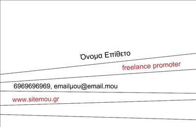 Επαγγελματική κάρτα για Διοργάνωση ΕκδηλώσεωνΑνακαλύψτε την τέλεια επαγγελματική κάρτα που συνδυάζει στυλ και επαγγελματισμό, σχεδιασμένη ειδικά για τους επαγγελματίες του τομέα της διοργάνωσης εκδηλώσεων. Το ευχάριστο χρωματικό palette και η έξυπνη διάταξη αυτής της κάρτας αναδεικνύουν τη δημιουργικότητα σας, ενώ τα απλά αλλά κομψά στοιχεία στήνουν ένα δυναμικό και ελκυστικό προφίλ.Η μοντέρνα γραμματοσειρά προσθέτει μία νότα φρεσκάδας, βοηθώντας σας να δώσετε βάρος στην εικόνα του brand σας. Χρησιμοποιώντας φόντο σε απαλά χρώματα, οι πληροφορίες σας παραμένουν κεντρικές και ευδιάκριτες, κάτι που αναδεικνύει την επαγγελματική σας προσέγγιση.Η επαγγελματική κάρτα σας επιτρέπει την εύκολη προσαρμογή στοιχείων όπως όνομα, τηλέφωνο, και λογότυπο, εξασφαλίζοντας ότι θα επικοινωνήσετε με τον καλύτερο δυνατό τρόπο τις υπηρεσίες που προσφέρετε. Με έξυπνους χώρους για την προβολή των σημαντικότερων υπηρεσιών σας, κερδίζετε την προσοχή των δυνητικών πελατών σας κάθε φορά που μοιράζετε την κάρτα σας.Αυτή η κάρτα όχι μόνο σας βοηθά να ξεχωρίσετε από τον ανταγωνισμό, αλλά και να δημιουργήσετε μια θετική εντύπωση που θα αγγίξει τους παραλήπτες. Μπορείτε να κάνετε όποιες αλλαγές θέλετε μέσω του online σχεδιαστικού εργαλείου.