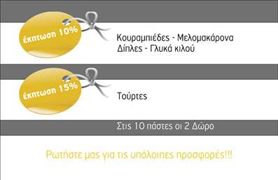 Επαγγελματική κάρτα για εκπρόσωπο πωλήσεωνΑυτή η εκπληκτική επαγγελματική κάρτα προορισμένη για εκπρόσωπους πωλήσεων συνδυάζει μοντέρνα αισθητική με επαγγελματισμό. Με μια δυναμική διάταξη και κομψά χρώματα, η κάρτα αυτή δημιουργεί μια εντυπωσιακή πρώτη εντύπωση. Τα ζωντανά χρώματα αποπνέουν ενέργεια, ενώ η επιλογή απαλή γραμματοσειράς εξασφαλίζει ευχάριστη αναγνωσιμότητα. Ο σχεδιασμός αντανακλά την αξιοπιστία και τον επαγγελματισμό που απαιτεί το συγκεκριμένο επάγγελμα, προσφέροντας ταυτόχρονα καινοτόνες πινελιές σύνθεσης, οι οποίες προσελκύουν την προσοχή των πελατών. Η σωστή διάταξη επιτρέπει τη σαφή παρουσίαση των στοιχείων επικοινωνίας όπως όνομα, τηλέφωνο και λογότυπο της επιχείρησης, καταδεικνύοντας την προσαρμοστικότητα και τη λειτουργικότητα της κάρτας. Με την κάρτα αυτή, μπορείτε να προβάλετε τις υπηρεσίες ή τα προϊόντα σας με μοναδικό στυλ, καθιστώντας την ένα απαραίτητο εργαλείο για την επιτυχία σας στον τομέα σας. Είναι ιδανική για να σας διαφοροποιήσει από τον ανταγωνισμό και να αφήσει μια θετική εντύπωση στους πελάτες σας. Μπορείτε να κάνετε όποιες αλλαγές θέλετε μέσω του online σχεδιαστικού εργαλείου.