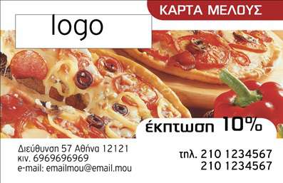 Επαγγελματική κάρτα για εκπτωτικές επιχειρήσεις! Αυτή η εντυπωσιακή επαγγελματική κάρτα συνδυάζει την κομψότητα με τη λειτουργικότητα, προσφέροντας μια μοναδική εμπειρία στους παραλήπτες της. Με κυρίαρχα χρώματα που εμπνέουν άνεση και επαγγελματισμό, η διάταξή της είναι προσεκτικά σχεδιασμένη για να καθοδηγεί το βλέμμα του αναγνώστη. Οι καθαρές γραμμές και η σύγχρονη γραμματοσειρά ενισχύουν την αισθητική της, κάνοντάς την ιδανική για να προβάλλει την επαγγελματική σας ταυτότητα.Η κάρτα αυτή εκπέμπει επαγγελματισμό και αξιοπιστία, την ιδανική εικόνα για κάθε επαγγελματία που θέλει να ξεχωρίσει. Κάθε λεπτομέρεια είναι επιμελημένη ώστε να υποδηλώνει την ποιότητα των υπηρεσιών ή προϊόντων που προσφέρετε. Επιπλέον, με την δυνατότητα για εξατομίκευση, μπορείτε εύκολα να προσθέσετε στοιχεία όπως το όνομά σας, το τηλέφωνό σας και το λογότυπό σας.Αυτή η επαγγελματική κάρτα προσφέρει επίσης μία εξαιρετική ευκαιρία να προβάλετε ειδικές προσφορές ή εκπτωτικές υπηρεσίες, κάνοντάς την ένα πολύτιμο εργαλείο μάρκετινγκ για την επιχείρησή σας. Με αυτή την κάρτα, θα μπορέσετε να εντυπωσιάσετε τους πελάτες σας και να τους αφήσετε θετική εντύπωση.Μπορείτε να κάνετε όποιες αλλαγές θέλετε μέσω του online σχεδιαστικού εργαλείου.