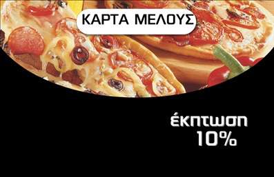 Επαγγελματική κάρτα για εκπροσώπους πωλήσεων: Η συγκεκριμένη κάρτα είναι μια εξαιρετική επιλογή για επαγγελματίες που επιθυμούν να αφήσουν εντυπωσιακή αίσθηση στους πελάτες τους. Με μοντέρνα και κομψή αισθητική, ξεχωρίζει με τα ζωντανά χρώματα που αναδεικνύουν τις πληροφορίες σας με σαφήνεια και επαγγελματισμό.Η διάταξη της κάρτας είναι προσεκτικά σχεδιασμένη, με ευανάγνωστες γραμματοσειρές που προσφέρουν ευκολία στην ανάγνωση. Το φόντο υποστηρίζει την κεντρική εικόνα, προσθέτοντας μια επιπλέον αίσθηση βάθους και δυναμικής. Στοιχεία όπως το λογότυπο της επιχείρησής σας καθώς και η επαφή σας μπορεί εύκολα να προστεθούν σε στρατηγικά σημεία της κάρτας για αυξημένη απήχηση.Η κάρτα αυτή αποπνέει επαγγελματισμό και αξιοπιστία, κάτι που είναι κρίσιμο για κάθε επαγγελματία. Η ικανότητα της να επικοινωνεί άμεσα και αποτελεσματικά τις υπηρεσίες σας αποτελεί μεγάλο πλεονέκτημα. Καθώς οι επαγγελματικές κάρτες αποτελούν τη «βιτρίνα» σας, οι πελάτες σίγουρα θα εντυπωσιαστούν από το σχετικά σύγχρονο σχέδιο.Η κάρτα βοηθά τον επαγγελματία να ξεχωρίσει και να αφήσει θετική εντύπωση, με την ικανότητά της να προβάλλει τις υπηρεσίες σας με τρόπο που συνεπαίρνει τους παραλήπτες. Μπορείτε να κάνετε όποιες αλλαγές θέλετε μέσω του online σχεδιαστικού εργαλείου.
