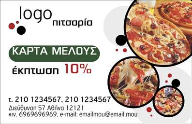 Επαγγελματική κάρτα για εκπτωτικούς επαγγελματίεςΑυτή η επαγγελματική κάρτα ενσωματώνει μια μοντέρνα και κομψή αισθητική, ιδανική για όσους εργάζονται στον τομέα των εκπτώσεων και των προσφορών. Το φρέσκο αυτή σχέδιο χαρακτηρίζεται από έντονα χρώματα που προσελκύουν την προσοχή, ενώ η καθαρή διάταξη εξασφαλίζει ευανάγνωστα στοιχεία.Η γραμματοσειρά που χρησιμοποιείται προσθέτει μια αίσθηση επαγγελματισμού, υπογραμμίζοντας τη σοβαρότητα των υπηρεσιών που προσφέρετε. Το background διαθέτει διακριτικά στοιχεία που ενισχύουν την δυναμική του σχεδιασμού και κάνουν την κάρτα να ξεχωρίζει.Αυτή η κάρτα δεν είναι μόνο οπτικά ελκυστική, αλλά και εξαιρετικά λειτουργική. Πληροφορίες όπως το όνομα, το τηλέφωνο και το λογότυπό σας μπορούν να προστεθούν με ευκολία, επιτρέποντάς σας να προσαρμόσετε την κάρτα στις ανάγκες σας. Έτσι, μπορείτε να εξασφαλίσετε ότι όλα τα απαραίτητα στοιχεία επικοινωνίας είναι διαθέσιμα στους πελάτες σας.Οι επαγγελματικές κάρτες που διαθέτουν εκπτώσεις δίνουν τη δυνατότητα στους επαγγελματίες να επιδείξουν τη μοναδικότητα των υπηρεσιών ή προϊόντων τους, δημιουργώντας σύνδεση με τους πελάτες.Με αυτόν τον τρόπο, η κάρτα σας όχι μόνο θα σας βοηθήσει να ξεχωρίσετε, αλλά και θα αφήσει μια θετική εντύπωση.Μπορείτε να κάνετε όποιες αλλαγές θέλετε μέσω του online σχεδιαστικού εργαλείου.
