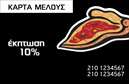 Επαγγελματική κάρτα για επαγγελματίεςΑυτή η επαγγελματική κάρτα συνδυάζει μοναδικά χρώματα και μοντέρνο σχέδιο για να σας προσφέρει μια πρώτη εντύπωση που θα διαρκέσει. Η διάταξή της είναι προσεγμένη, με ευκρινείς γραφές και καθαρές γραμμές που ενισχύουν την αίσθηση του επαγγελματισμού. Τα απαλά χρώματα και το ισορροπημένο background δημιουργούν μια ευχάριστη ατμόσφαιρα, ενώ η κομψότητα της κάρτας κεντρίζει αμέσως το ενδιαφέρον.Ο σχεδιασμός της κάρτας αντανακλά τον επαγγελματισμό και την αξιοπιστία που απαιτούν οι σύγχρονοι επαγγελματίες. Κάθε λεπτομέρεια, από την επιλογή της γραμματοσειράς μέχρι τις εικόνες, έχει σχεδιαστεί για να υπογραμμίσει την ποιότητα και τη σοβαρότητα της επιχείρησής σας.Η επαγγελματική κάρτα προσφέρει επίσης ευελιξία, επιτρέποντας την προσθήκη στοιχείων όπως όνομα, τηλέφωνο, λογότυπο και άλλες πληροφορίες επικοινωνίας, καθιστώντας την ιδανική για κάθε επαγγελματία που επιθυμεί να διακριθεί.Επιπλέον, μπορεί να χρησιμοποιηθεί για την προβολή των υπηρεσιών ή των προϊόντων σας, ενισχύοντας την ορατότητα και την αναγνωρισιμότητά σας στην αγορά. Για να ξεχωρίσετε από τον ανταγωνισμό και να αφήσετε μια θετική εντύπωση στους πελάτες σας, αυτή η κάρτα είναι η ιδανική επιλογή.Μπορείτε να κάνετε όποιες αλλαγές θέλετε μέσω του online σχεδιαστικού εργαλείου.