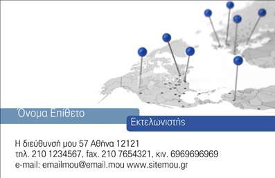 Επαγγελματική κάρτα για εκτελωνιστέςΑνακαλύψτε μια μοναδική επαγγελματική κάρτα σχεδιασμένη ειδικά για εκτελωνιστές, που συνδυάζει κομψότητα και επαγγελματισμό. Η κάρτα διαθέτει μια απαλή παλέτα χρωμάτων, που περιλαμβάνει γήινες αποχρώσεις, προσφέροντας μια ευχάριστη αισθητική που ενσωματώνει την φύση της δουλειάς σας.Η διάταξη είναι προσεγμένη, με ευανάγνωστη γραμματοσειρά που διευκολύνει την ανάγνωση των στοιχείων σας, ενώ το background έχει υποβλητικά σχέδια που προσθέτουν βάθος και δυναμική στην κάρτα.Ο σχεδιασμός αντανακλά τον επαγγελματικό χαρακτήρα και την αξιοπιστία που απαιτεί το επάγγελμα του εκτελωνιστή. Κάθε λεπτομέρεια αποπνέει σοβαρότητα και εμπιστοσύνη, στοιχεία απαραίτητα για την επιτυχία σας.Η προσαρμοστικότητα και η λειτουργικότητα είναι κεντρικά στοιχεία της κάρτας. Έχετε τη δυνατότητα να προσθέσετε το όνομά σας, το τηλέφωνο, το λογότυπό σας και άλλες πληροφορίες επικοινωνίας, κάνοντάς την μοναδική και προσαρμοσμένη στις δικές σας ανάγκες.Μπορείτε επίσης να εκμεταλλευτείτε την κάρτα για να προβάλετε τις υπηρεσίες σας στους πελάτες σας, ενισχύοντας έτσι την παρουσία σας στην αγορά. Η μοναδική αυτή επαγγελματική κάρτα θα σας βοηθήσει να ξεχωρίσετε και να αφήσετε θετική εντύπωση σε κάθε συνάντηση και επαφή.Μπορείτε να κάνετε όποιες αλλαγές θέλετε μέσω του online σχεδιαστικού εργαλείου.