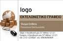 Επαγγελματική κάρτα για εκτελωνιστέςΑυτή η εντυπωσιακή επαγγελματική κάρτα έχει σχεδιαστεί ειδικά για εκτελωνιστές, με σκοπό να αποπνέει επαγγελματισμό και αξιοπιστία. Με μια προσεγμένη διάταξη χρωμάτων που συνδυάζει τις αποχρώσεις του μπλε και του λευκού, η κάρτα χαρίζει μια αίσθηση φρεσκάδας και αυτοπεποίθησης. Η μοντέρνα γραμματοσειρά δίνει έμφαση στα στοιχεία επικοινωνίας, ενώ τα background στοιχεία προσθέτουν μια αισθητική αίσθηση που τραβάει την προσοχή.Η δυναμική του σχεδιασμού αντανακλά τον επαγγελματικό χαρακτήρα των εκτελωνιστών, καταδεικνύοντας την αξιοπιστία της επιχείρησης. Ακόμα και με την απλότητα της διάταξης, οι πληροφορίες είναι εύκολα προσβάσιμες, κάνοντάς την ιδανική για επαγγελματικές συναντήσεις ή εκθέσεις.Αυτή η επαγγελματική κάρτα προσφέρει τη δυνατότητα προσθήκης στοιχείων όπως όνομα, τηλέφωνο και λογότυπο, εξασφαλίζοντας ότι ο επαγγελματίας μπορεί να προσαρμόσει την κάρτα σύμφωνα με τις ανάγκες του. Έτσι, μπορεί να προβάλλει αποτελεσματικά τις υπηρεσίες του, δημιουργώντας μια καλή εντύπωση στους πελάτες του.Η κάρτα αυτή βοηθά τον εκτελωνιστή να ξεχωρίσει, προκαλώντας θετική εντύπωση σε κάθε επαγγελματική συνάντηση. Μπορείτε να κάνετε όποιες αλλαγές θέλετε μέσω του online σχεδιαστικού εργαλείου.