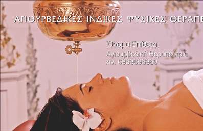 Επαγγελματική κάρτα για Εναλλακτικές Θεραπείες: Αυτή η κομψή και σύγχρονη επαγγελματική κάρτα είναι σχεδιασμένη με προσοχή στις λεπτομέρειες, προσφέροντας μια αίσθηση ηρεμίας και εμπιστοσύνης. Οι απαλές αποχρώσεις του πράσινου και του μπλε συνδυάζονται άψογα, κάνοντας την κάρτα ελκυστική και αισθητικά ευχάριστη. Η διάταξη είναι καθαρή και οργανωμένη, ενώ η γραμματοσειρά που χρησιμοποιείται προσδίδει επαγγελματισμό και αναγνωσιμότητα.Η συνολική απεικόνιση της κάρτας εκπέμπει μια αίσθηση αξιοπιστίας και επαγγελματισμού, ιδανική για επαγγελματίες στον τομέα των εναλλακτικών θεραπειών. Έχει σχεδιαστεί ώστε να ενδυναμώνει την εικόνα του θεραπευτή, αναδεικνύοντας την επαγγελματική του καριέρα.Η κάρτα προσφέρει μεγάλη προσαρμοστικότητα, επιτρέποντας την απλή προσθήκη στοιχείων, όπως όνομα, τηλέφωνο, λογότυπο και άλλα στοιχεία επικοινωνίας. Αυτό διευκολύνει τους επαγγελματίες να προσαρμόσουν την κάρτα σύμφωνα με τις ανάγκες τους.Αντικείμενο της κάρτας είναι επίσης να προβάλει τις υπηρεσίες ή τα προϊόντα που προσφέρει ο θεραπευτής, δίνοντας άμεση εντύπωση στον πελάτη για τις θεραπευτικές πρακτικές που χρησιμοποιεί.Η κάρτα βοηθά τον επαγγελματία να ξεχωρίσει και να αφήσει θετική εντύπωση στους πελάτες του, καθιστώντας τον αξέχαστο στην αγορά. Μπορείτε να κάνετε όποιες αλλαγές θέλετε μέσω του online σχεδιαστικού εργαλείου.