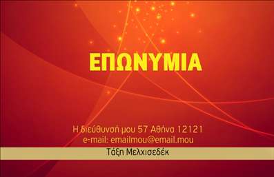 Επαγγελματική κάρτα για Εναλλακτικές ΘεραπείεςΑνακαλύψτε την απόλυτη επαγγελματική κάρτα που θα σας βοηθήσει να ξεχωρίσετε στον τομέα των εναλλακτικών θεραπειών. Ο σχεδιασμός της κάρτας ενσωματώνει απαλά χρώματα που προωθούν την ηρεμία και τη γαλήνη, όπως μπλε και πράσινους τόνους, προσφέροντας μια αίσθηση φυσικότητας και φρεσκάδας.Η διάταξη είναι εξαιρετικά ισορροπημένη, με κομψές γραμματοσειρές που αποπνέουν επαγγελματισμό ενώ οι καθαρές γραμμές συμβάλλουν στη συνολική αναγνωσιμότητα της πληροφορίας. Στο background μπορεί να προβληθεί ένα διακριτικό σχέδιο που παραπέμπει σε στοιχεία της φύσης, ενισχύοντας έτσι τη σύνδεση με τον τομέα. Η σχεδίαση αντανακλά τον επαγγελματικό χαρακτήρα και την αξιοπιστία του επαγγέλματος, καθιστώντας την κάρτα ιδανική για επαγγελματίες που επιθυμούν να περάσουν ένα μήνυμα εμπιστοσύνης και ποιότητας. Η δυνατότητα προσθήκης στοιχείων όπως το όνομα σας, τηλέφωνο ή λογότυπο, προσφέρει ευελιξία στην επικοινωνία.Η κάρτα αυτή δύο φορές επαγγελματική έχει τη δυνατότητα να προβάλλει τις υπηρεσίες ή τα προϊόντα σας που σχετίζονται με τις εναλλακτικές θεραπείες, ενθαρρύνοντας τους πελάτες σας να σας προσεγγίσουν.Με μια τέτοια κάρτα, μπορείτε να διασφαλίσετε μία θετική εντύπωση και να επιτύχετε μια καλή αναγνωρισιμότητα στην αγορά.  Μπορείτε να κάνετε όποιες αλλαγές θέλετε μέσω του online σχεδιαστικού εργαλείου.
