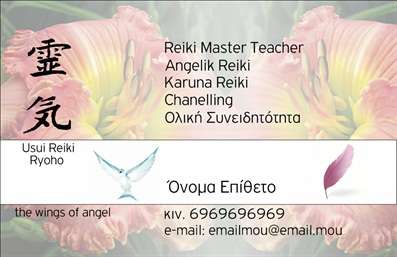 Επαγγελματική κάρτα για Εναλλακτικές ΘεραπείεςΗ επαγγελματική κάρτα για τις εναλλακτικές θεραπείες εκπέμπει μια αίσθηση ηρεμίας και φυσικότητας, την οποία αναδεικνύει η προσεγμένη επιλογή χρωμάτων και σχεδιασμού. Με απαλές γήινες αποχρώσεις, η κάρτα απολαμβάνει μια όμορφη αρμονία που ενσαρκώνει την πνευματικότητα και την ισορροπία που προάγουν οι εναλλακτικές θεραπείες. Η διάταξη είναι καθαρή και οργανωμένη, ενώ η επιλεγμένη γραμματοσειρά είναι ευανάγνωστη και φιλική προς τον χρήστη.Αυτό το σχέδιο διαθέτει όλα τα στοιχεία που αντανακλούν τον επαγγελματισμό και την αξιοπιστία του επαγγελματία. Οι πελάτες αισθάνονται άνετα να επικοινωνήσουν με έναν επαγγελματία που είναι προσεκτικά σχεδιασμένος να τους καλωσορίσει και να τους ενθαρρύνει να εξερευνήσουν τις υπηρεσίες που προσφέρονται.Η κάρτα έχει τη δυνατότητα προσαρμογής με το όνομα, το τηλέφωνο, το λογότυπο και άλλα στοιχεία επικοινωνίας, προσφέροντας τη λειτουργικότητα που απαιτεί κάθε επαγγελματίας. Διοχετεύει πληροφορίες με σαφήνεια, διευκολύνοντας την επαφή με δυνητικούς πελάτες.Επιπλέον, αυτή η κάρτα μπορεί να βοηθήσει στην προβολή των υπηρεσιών που σχετίζονται με τις εναλλακτικές θεραπείες, προσφέροντας έτσι έναν μοναδικό τρόπο για να προσεγγίσουν οι πελάτες τη δουλειά σας.Με αυτή την επαγγελματική κάρτα, ο επαγγελματίας ξεχωρίζει και αφήνει μια θετική εντύπωση σε κάθε επαφή. Μπορείτε να κάνετε όποιες αλλαγές θέλετε μέσω του online σχεδιαστικού εργαλείου.